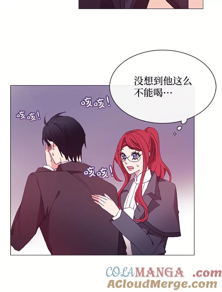 《图书馆需要魔女》29.醉酒的骑士 第10页