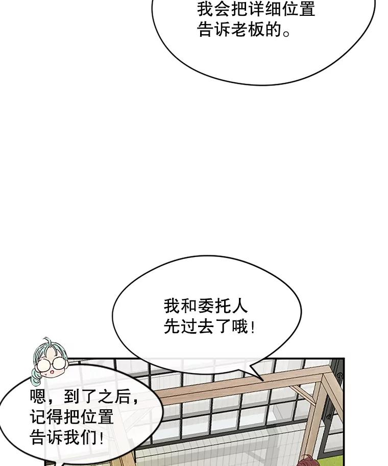 《触发嫉妒》28.黑粉重现？ 第106页