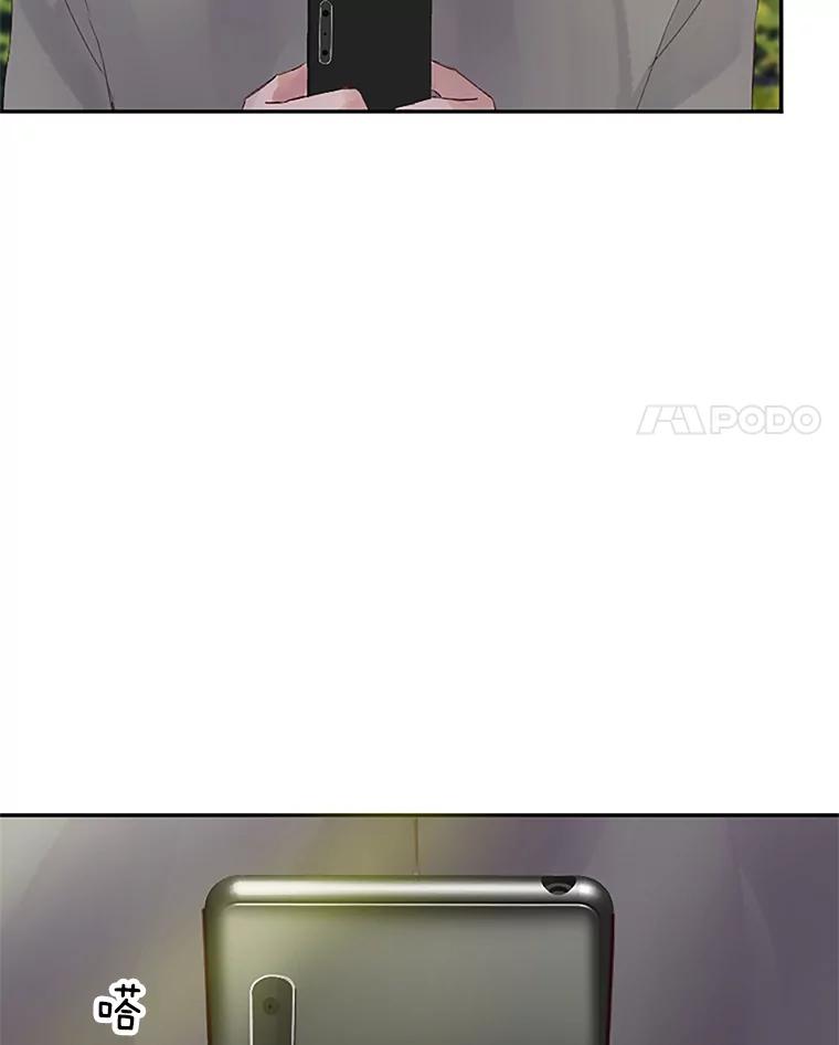 《触发嫉妒》28.黑粉重现？ 第4页