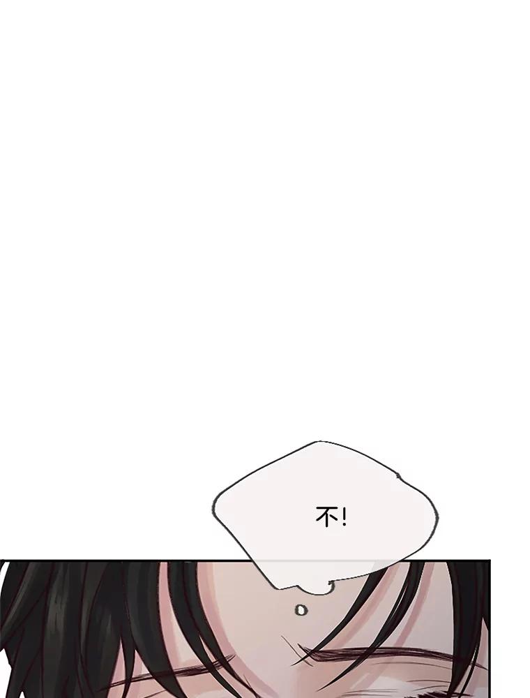《触发嫉妒》28.黑粉重现？ 第94页
