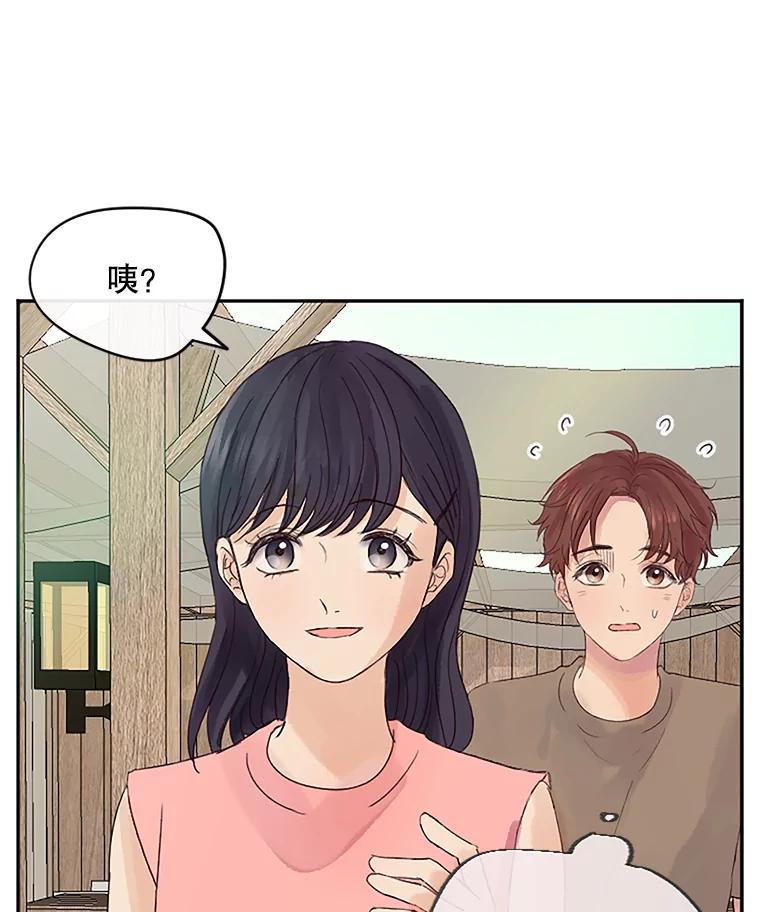 《触发嫉妒》28.黑粉重现？ 第103页