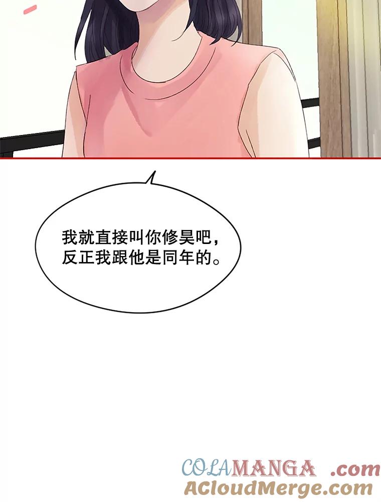 《触发嫉妒》28.黑粉重现？ 第13页