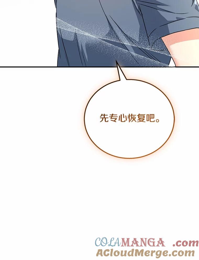 《你好？兽医先生！》28.救命恩人 第64页