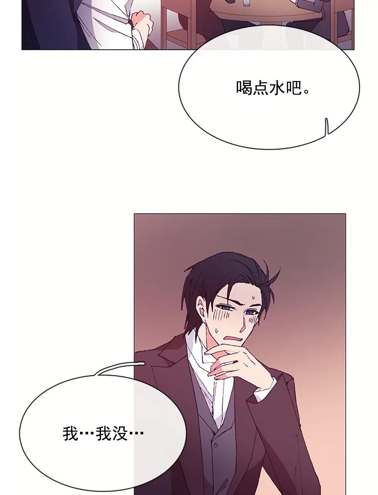 《图书馆需要魔女》29.醉酒的骑士 第9页