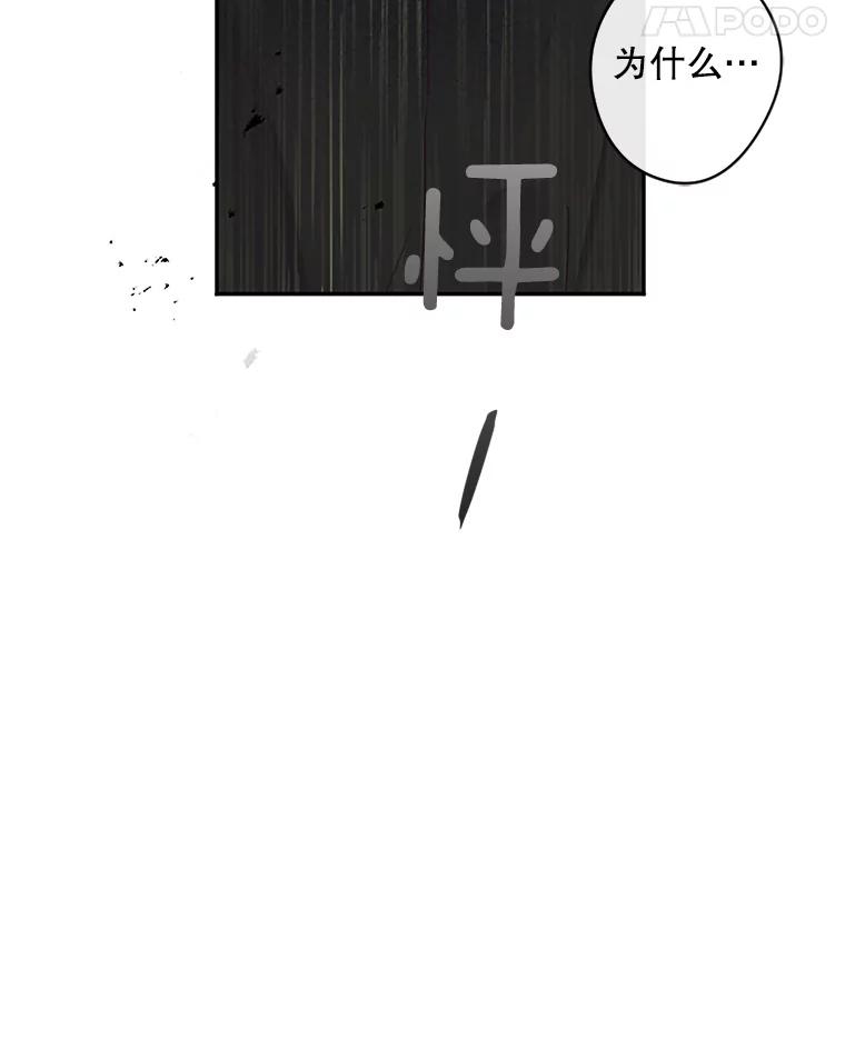 《触发嫉妒》28.黑粉重现？ 第80页