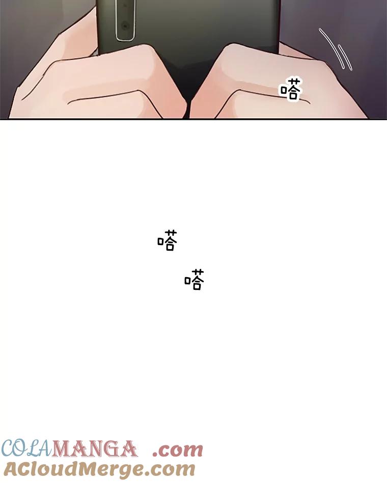 《触发嫉妒》28.黑粉重现？ 第5页
