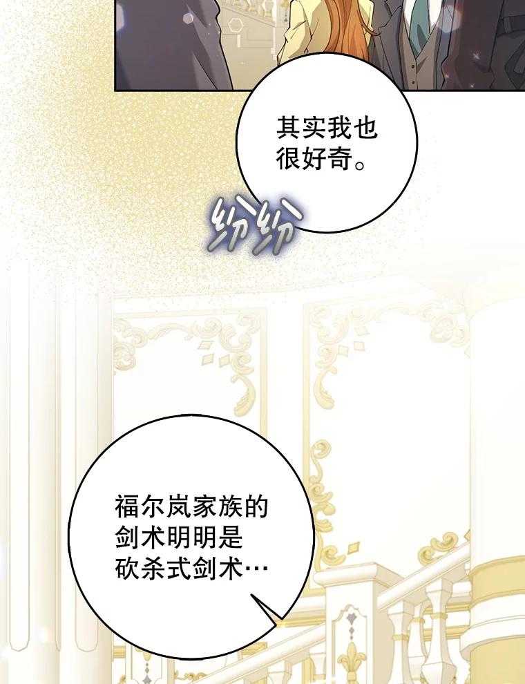 《地下城的S级限时千金》27.突发地下城 第22页