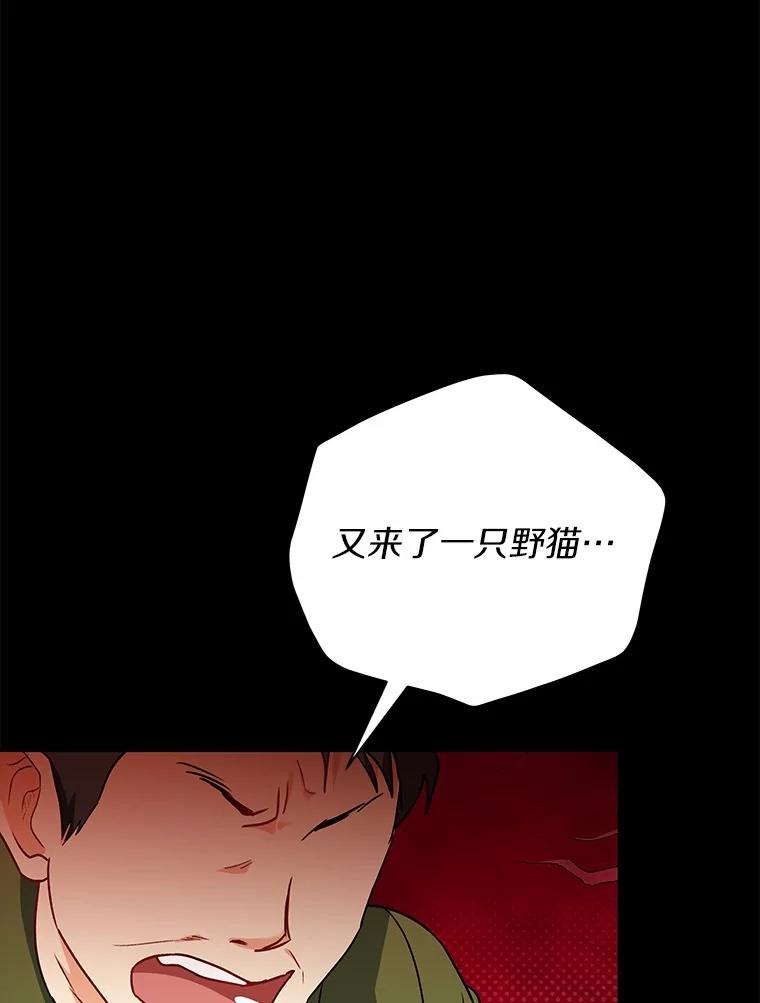《你好？兽医先生！》28.救命恩人 第45页