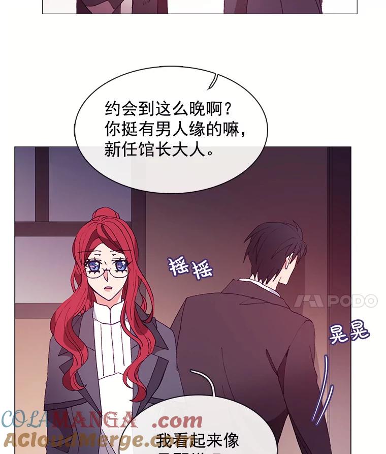 《图书馆需要魔女》29.醉酒的骑士 第49页