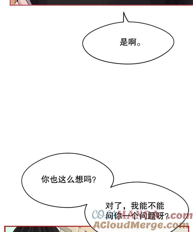 《触发嫉妒》28.黑粉重现？ 第17页