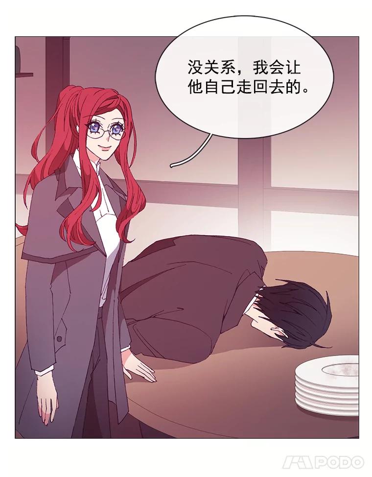《图书馆需要魔女》29.醉酒的骑士 第36页