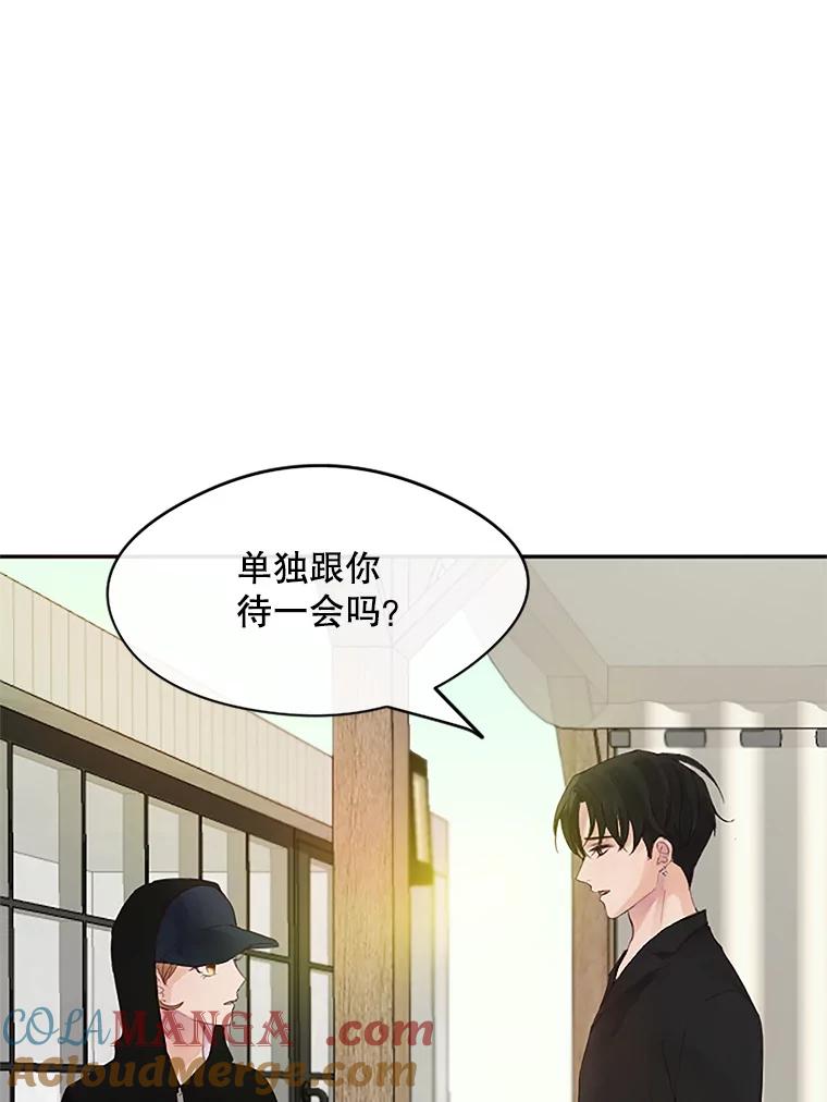 《触发嫉妒》28.黑粉重现？ 第113页