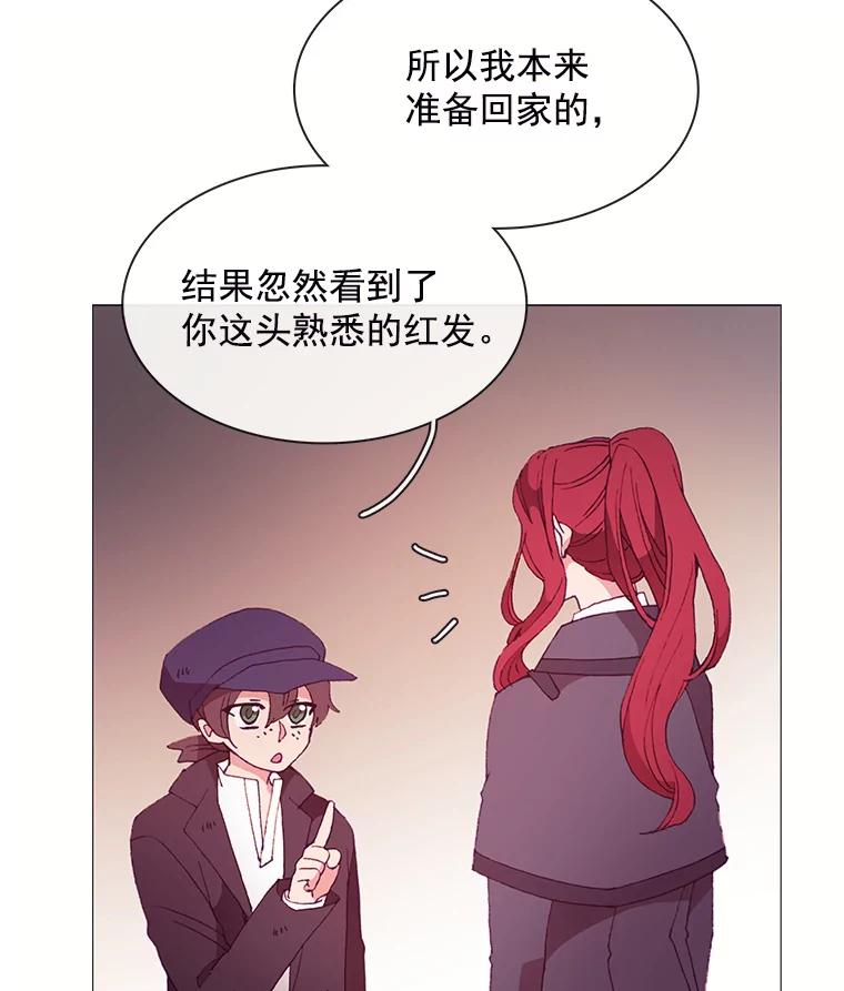 《图书馆需要魔女》29.醉酒的骑士 第48页