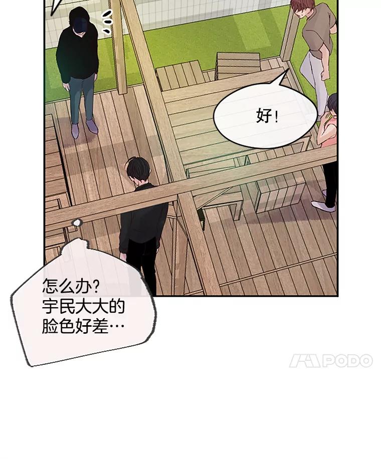 《触发嫉妒》28.黑粉重现？ 第107页