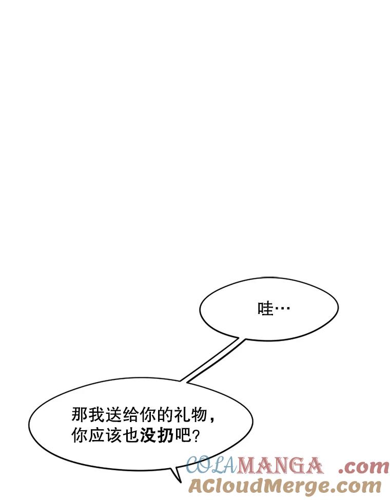 《触发嫉妒》28.黑粉重现？ 第37页