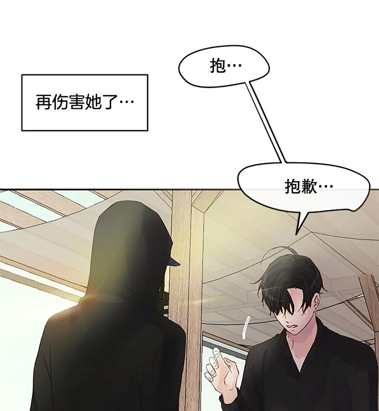 《触发嫉妒》28.黑粉重现？ 第98页