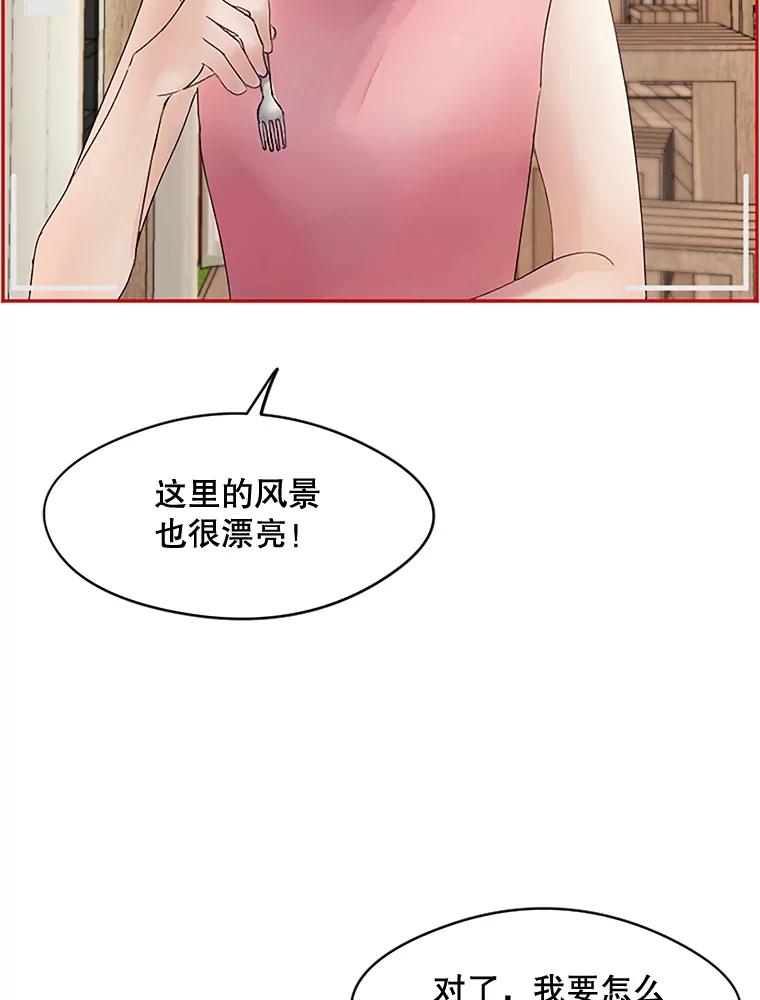《触发嫉妒》28.黑粉重现？ 第10页