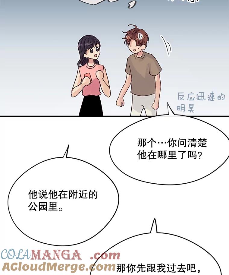 《触发嫉妒》28.黑粉重现？ 第105页