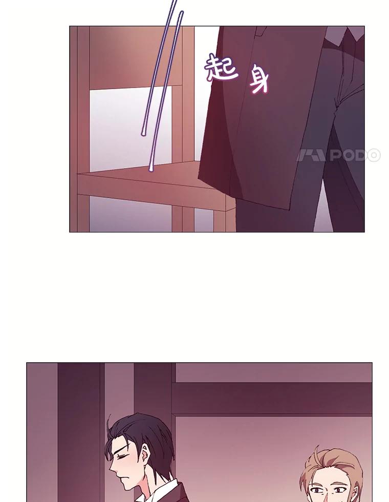 《图书馆需要魔女》29.醉酒的骑士 第39页
