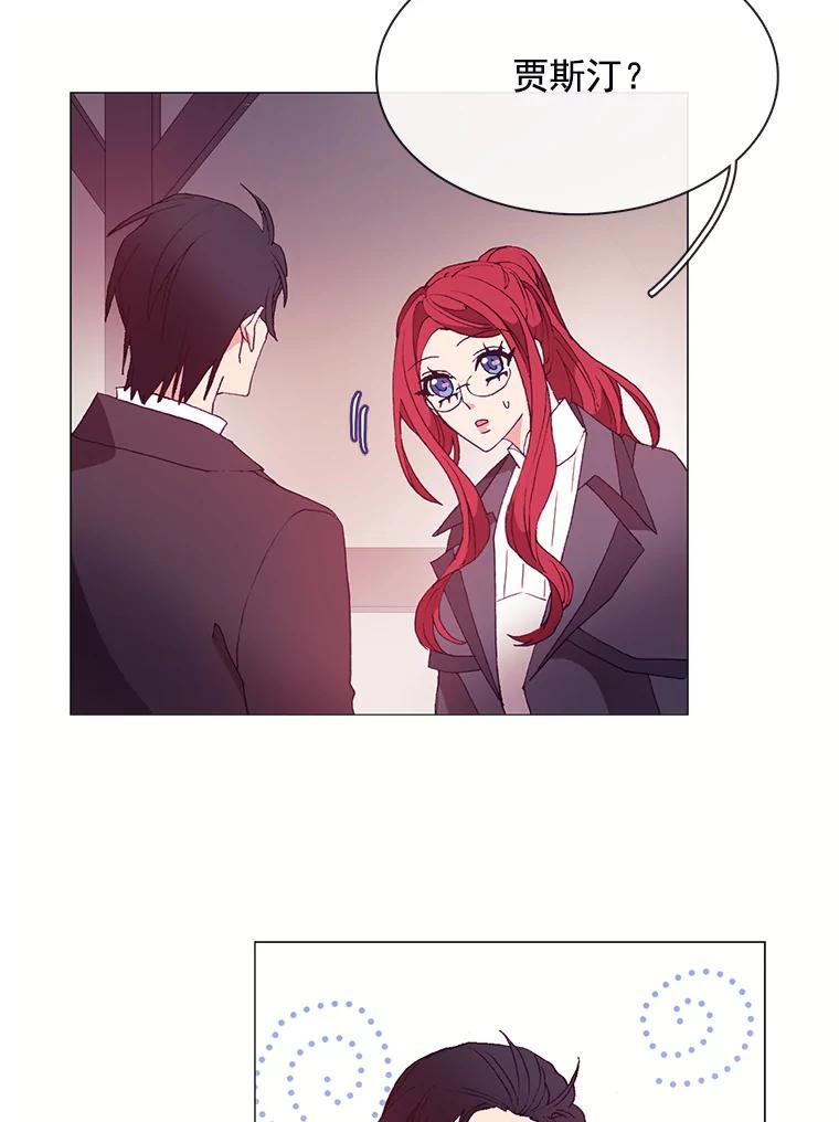 《图书馆需要魔女》29.醉酒的骑士 第27页