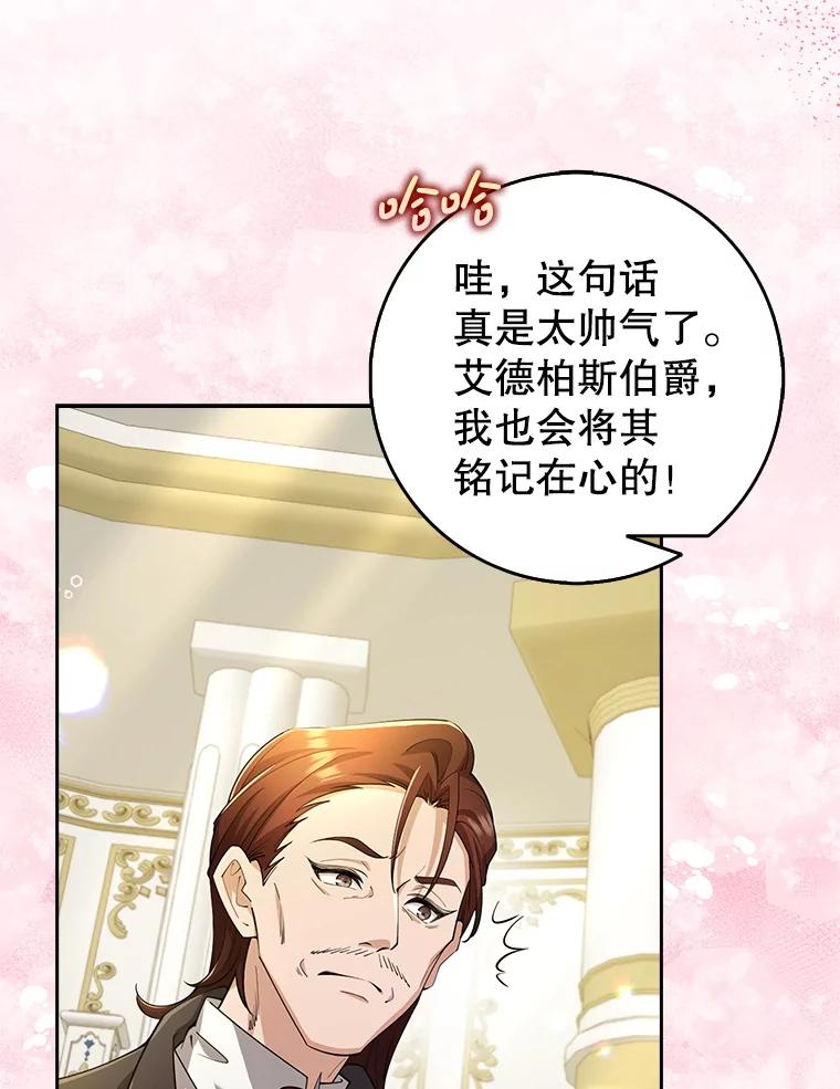 《地下城的S级限时千金》27.突发地下城 第35页