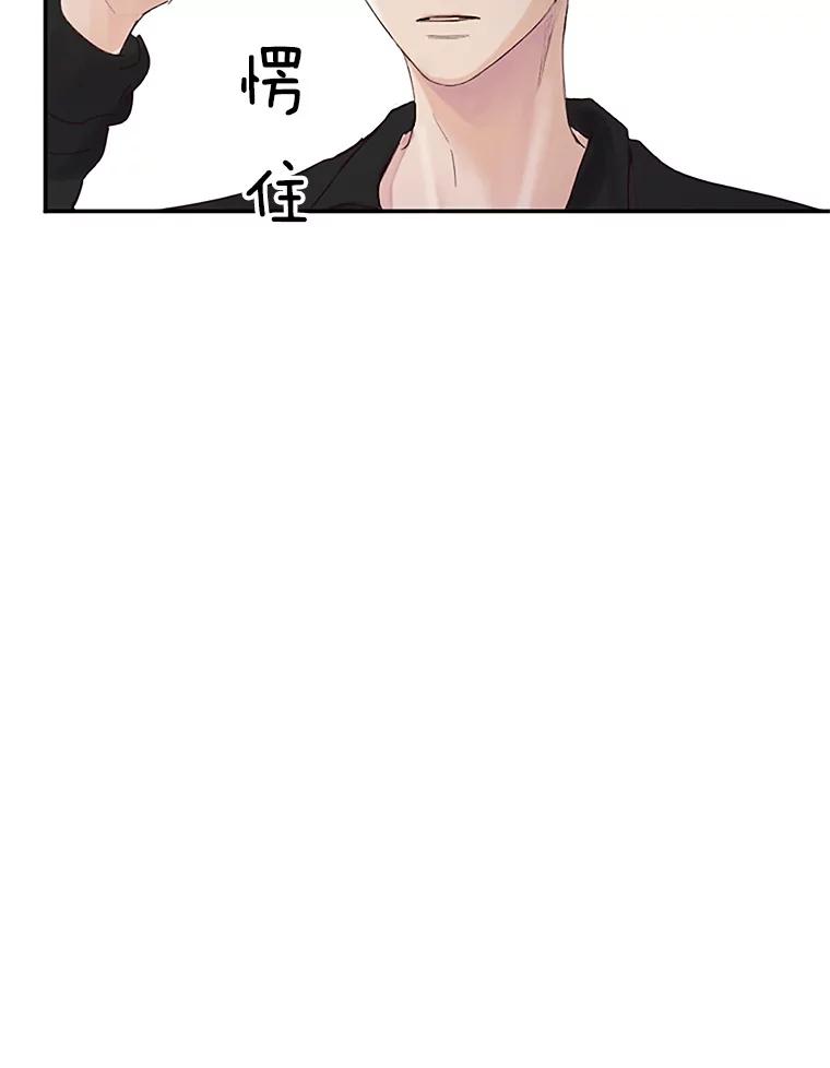 《触发嫉妒》28.黑粉重现？ 第71页