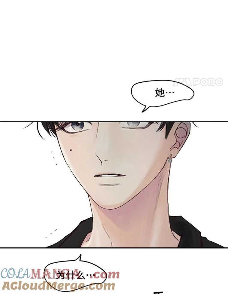 《触发嫉妒》28.黑粉重现？ 第73页