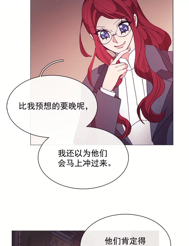 《图书馆需要魔女》29.醉酒的骑士 第54页