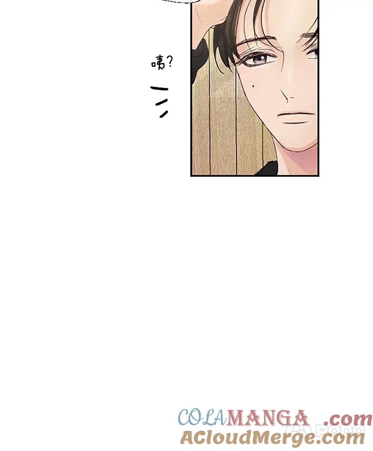 《触发嫉妒》28.黑粉重现？ 第69页
