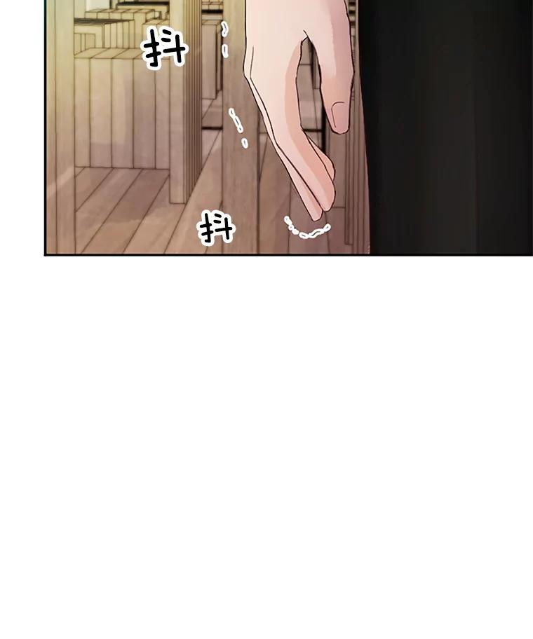 《触发嫉妒》28.黑粉重现？ 第102页