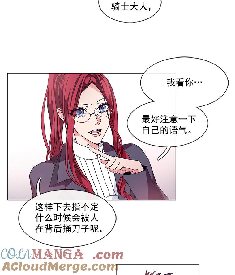 《图书馆需要魔女》3.见义勇为 第34页