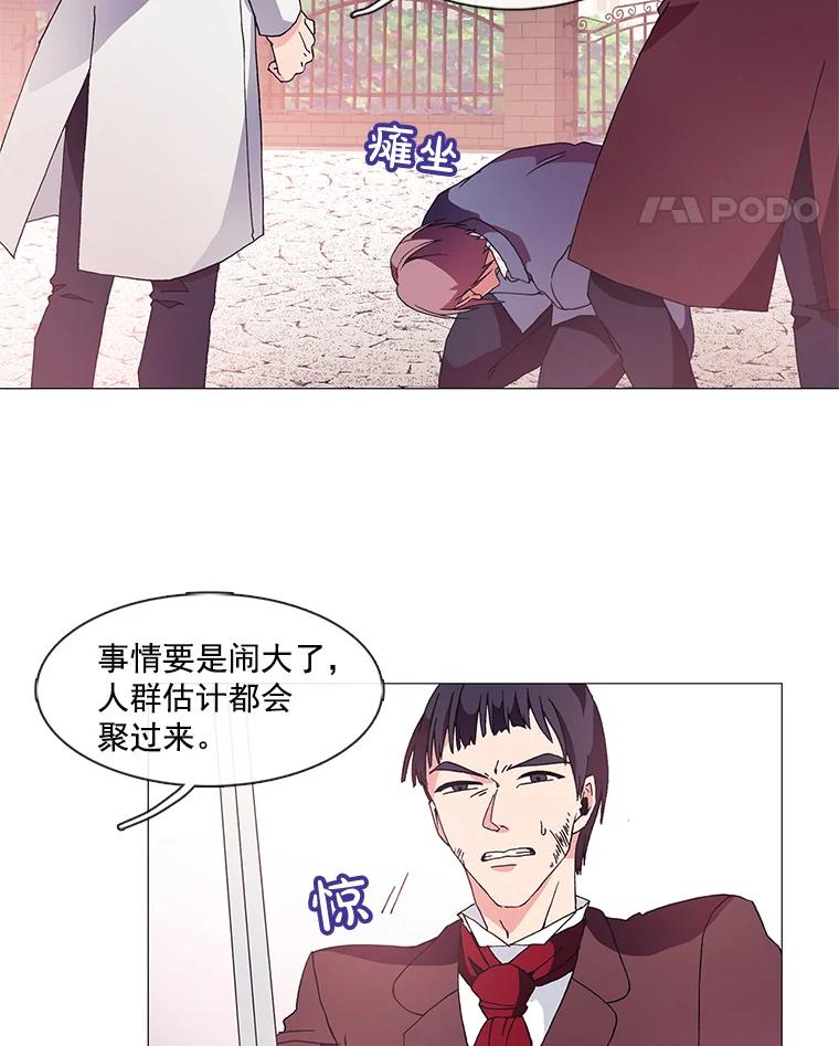 《图书馆需要魔女》3.见义勇为 第12页