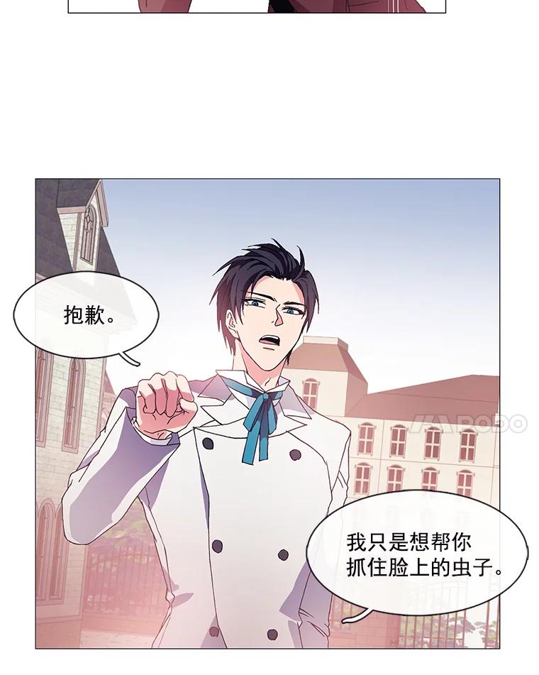 《图书馆需要魔女》3.见义勇为 第15页