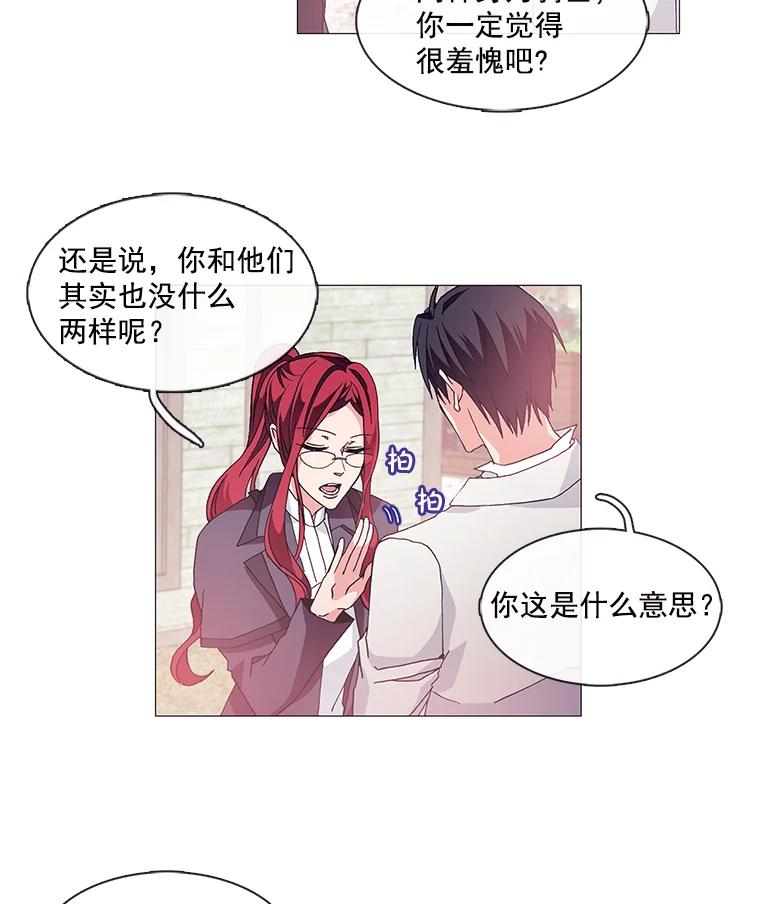 《图书馆需要魔女》3.见义勇为 第41页