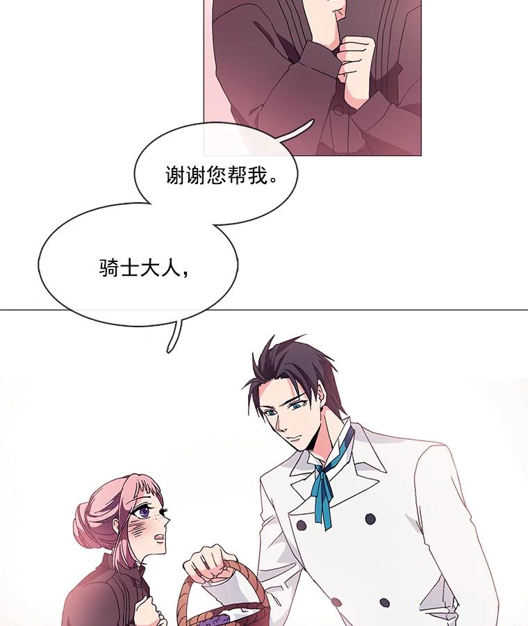 《图书馆需要魔女》3.见义勇为 第23页