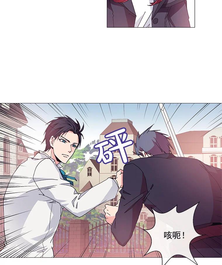 《图书馆需要魔女》3.见义勇为 第2页