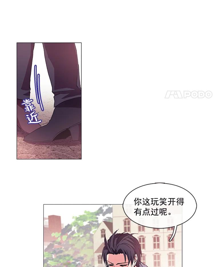 《图书馆需要魔女》3.见义勇为 第44页