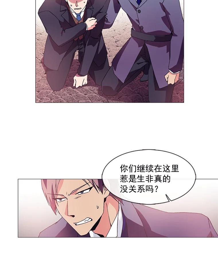 《图书馆需要魔女》3.见义勇为 第18页