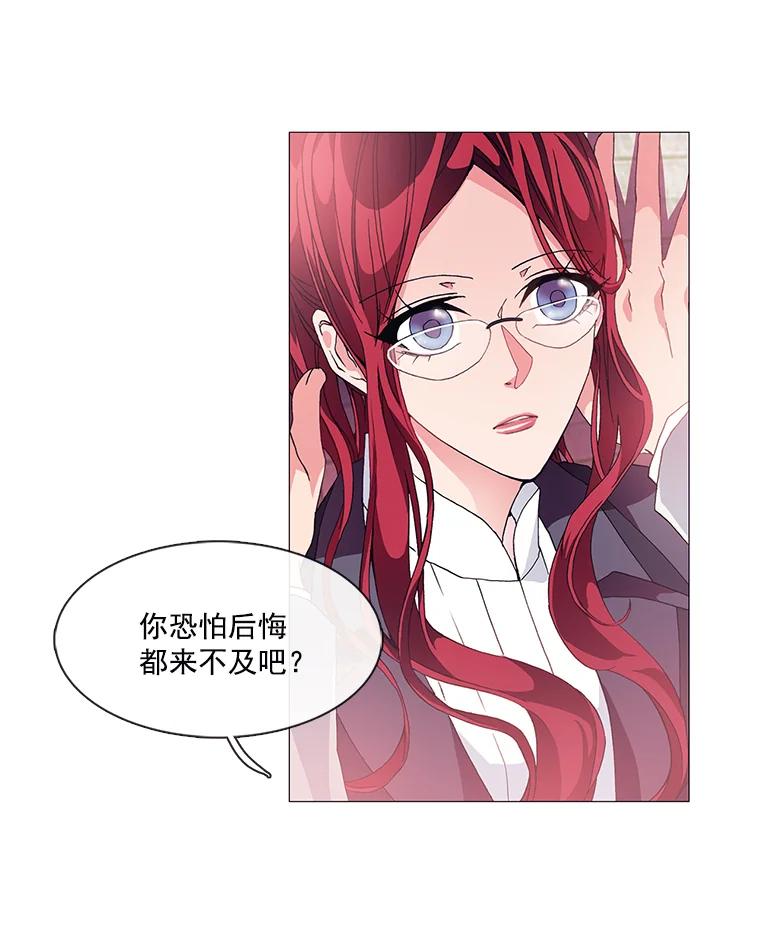 《图书馆需要魔女》3.见义勇为 第48页