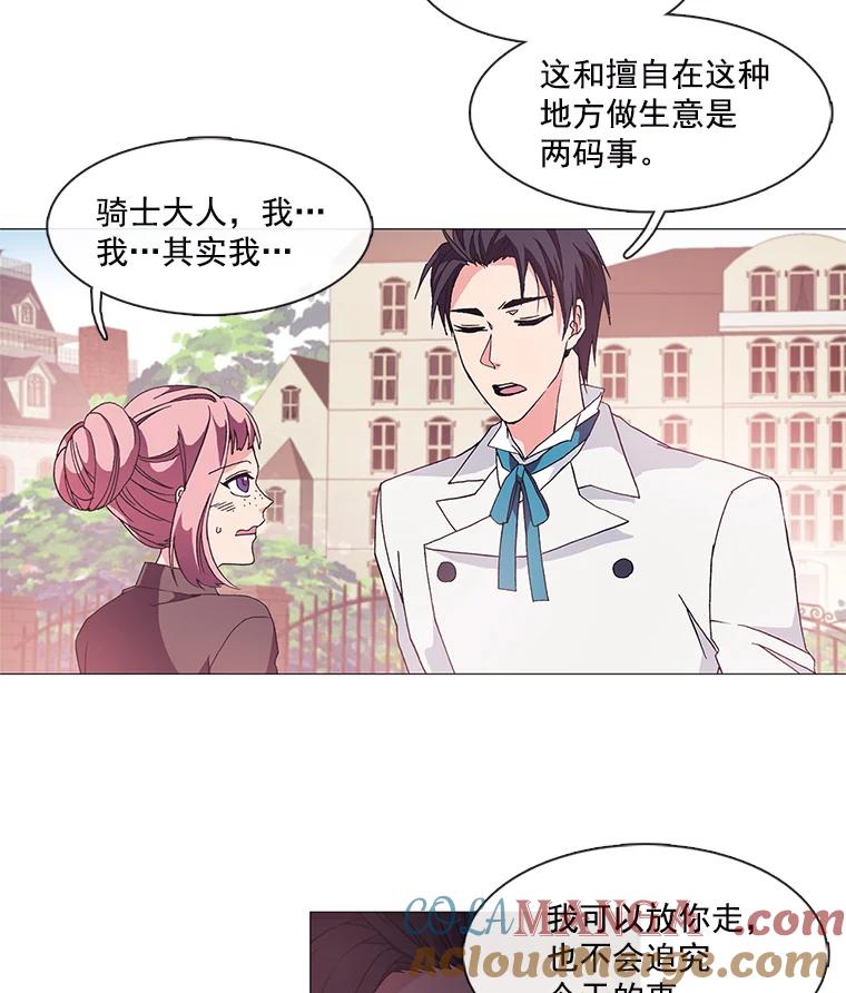 《图书馆需要魔女》3.见义勇为 第28页