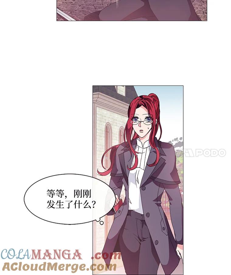 《图书馆需要魔女》3.见义勇为 第4页