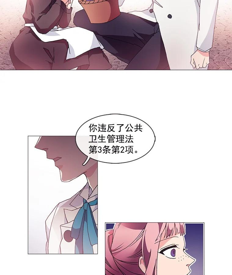 《图书馆需要魔女》3.见义勇为 第24页