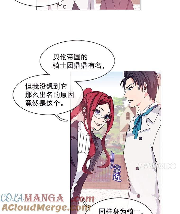 《图书馆需要魔女》3.见义勇为 第40页