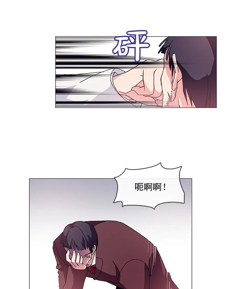 《图书馆需要魔女》3.见义勇为 第14页