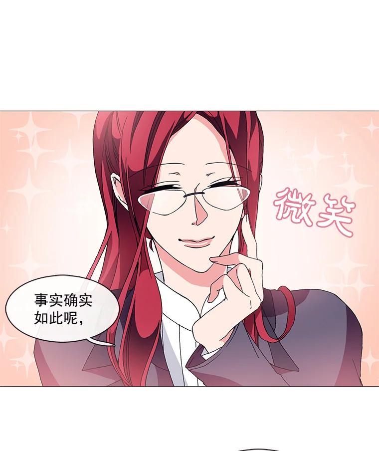 《图书馆需要魔女》3.见义勇为 第38页