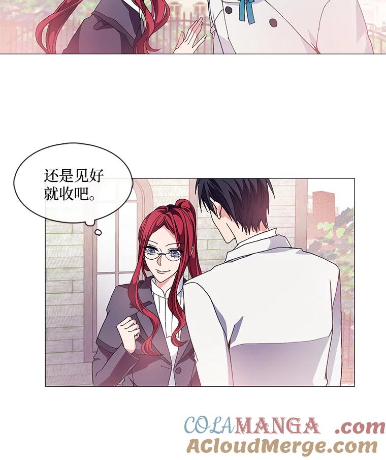 《图书馆需要魔女》3.见义勇为 第43页