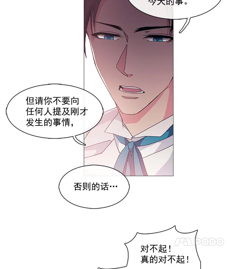 《图书馆需要魔女》3.见义勇为 第29页