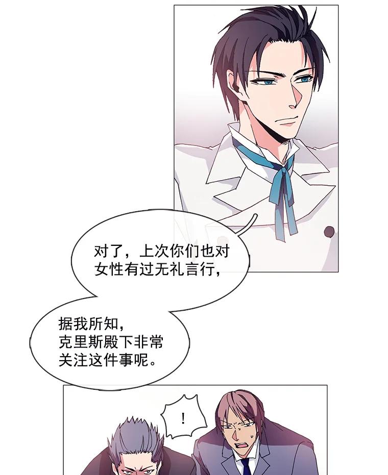 《图书馆需要魔女》3.见义勇为 第17页