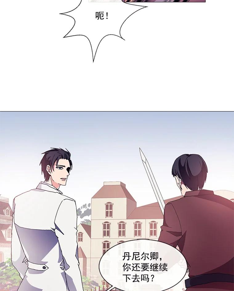 《图书馆需要魔女》3.见义勇为 第11页
