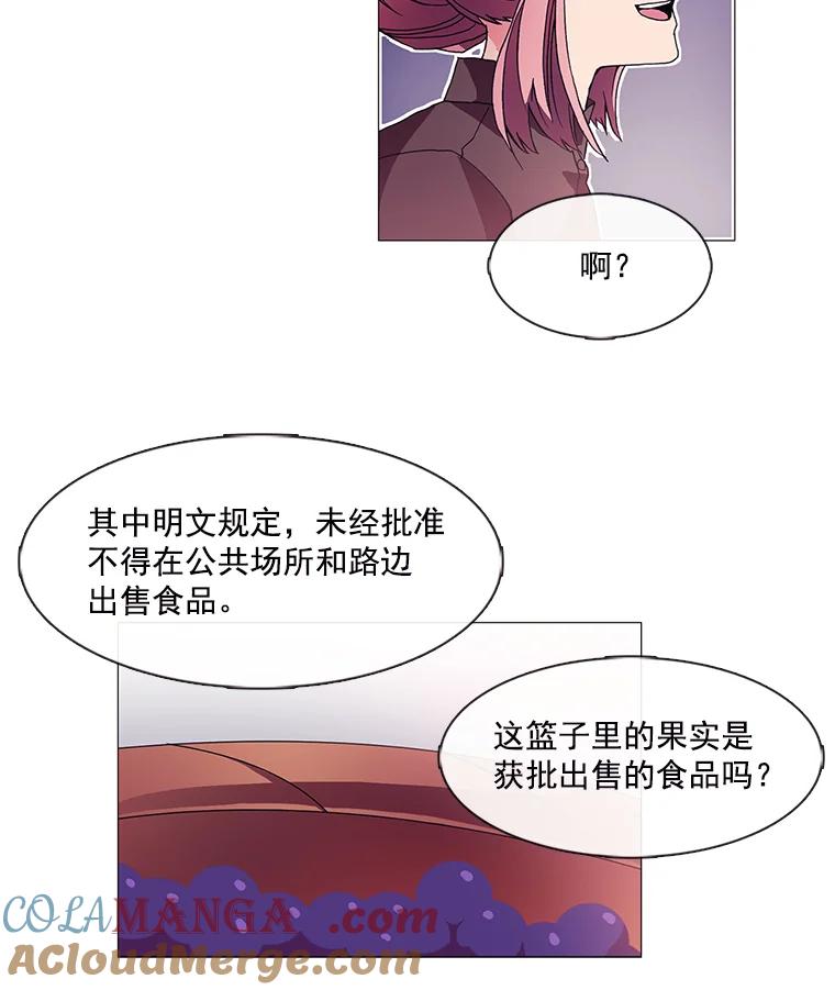 《图书馆需要魔女》3.见义勇为 第25页